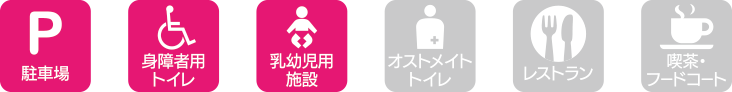 施設詳細