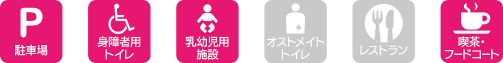 施設詳細