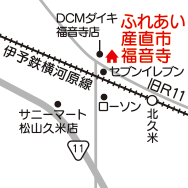 ふれあい産直市福音寺地図