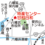 特産センター 甘柑日和地図