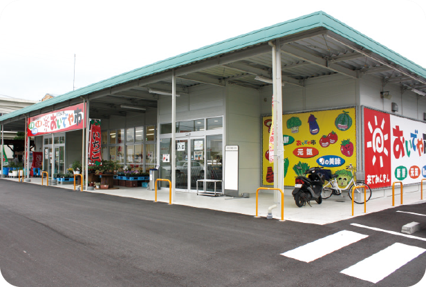 おいでや市