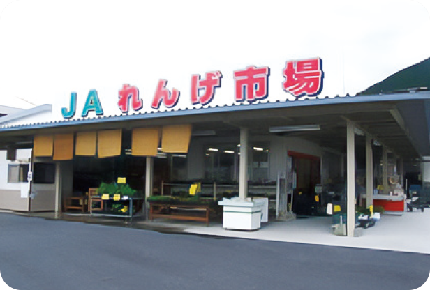 れんげ市場